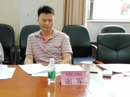 说明: 谢