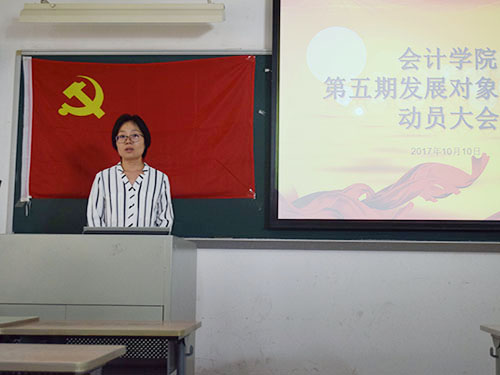 沈长霞进行动员