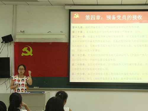 沈长霞讲解《发展党员工作实施细则》